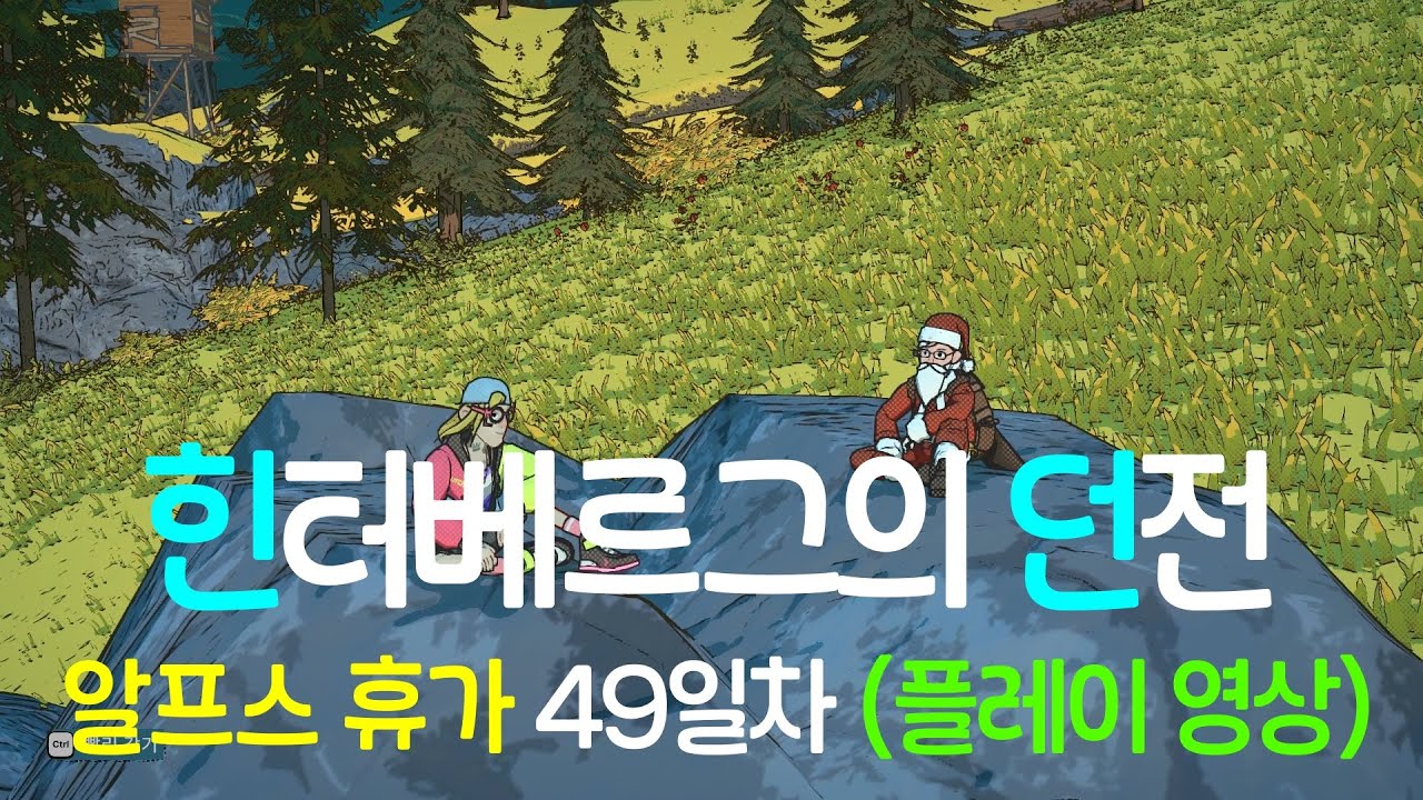 힌터베르그의 던전 ( Dungeons of Hinterberg ) - 알프스 휴가 49일차 (플레이 영상)
