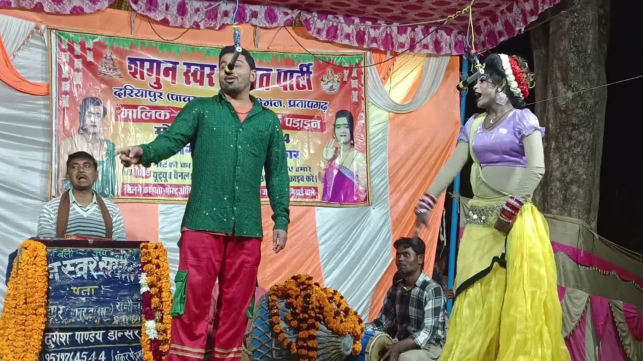 आप लोग देखिए दुर्गेश पांडे की नौटंकी जबरदस्त गाना देखिए गाने के बोल है राजा कैसे कहे हम मनाई