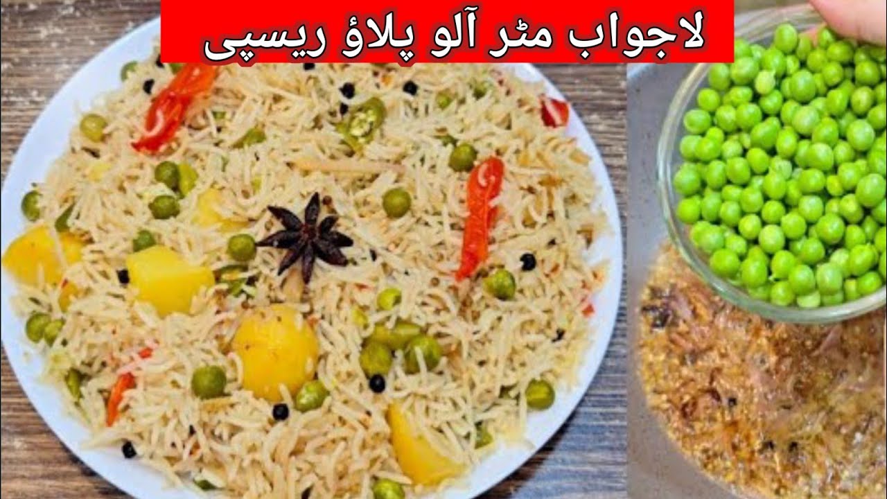 Sirf 20 Minutes Mein Lazeez Matar Aalu Pulao | Asaan Ghar Ki Recipe | Dream_kitchen