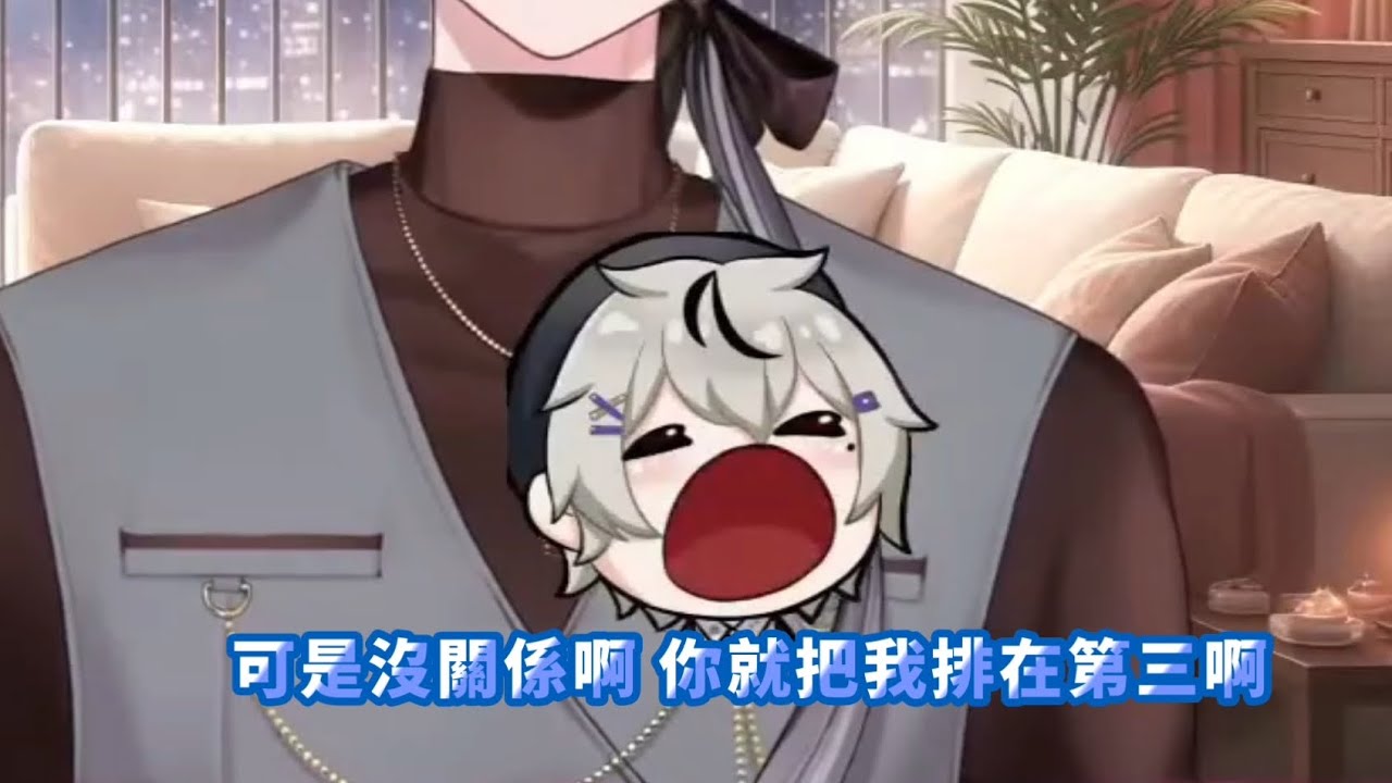【#諾恪里精華】oboro：好啊你就把我排在第三啊 諾諾：好啦 我愛你 oboro :好啦 我也愛你 ft.oboro朧
