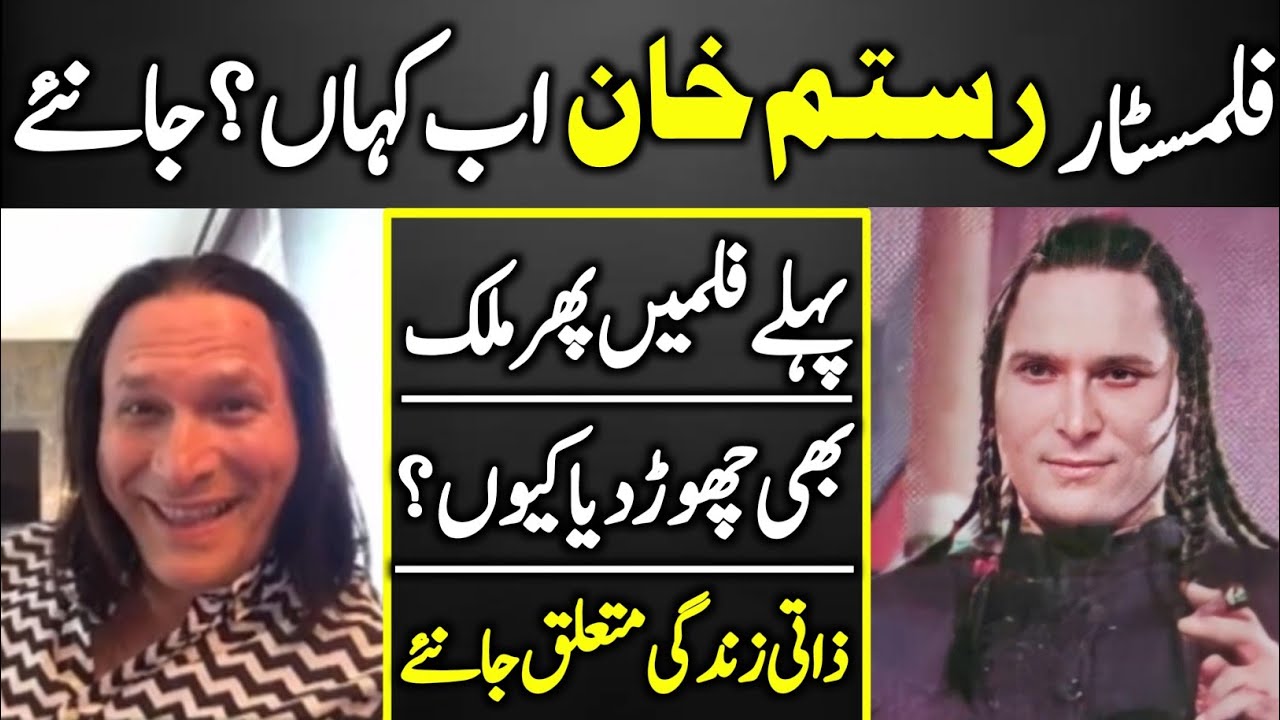 Rustam Khan Pakistani Lost Film & TV Actor Untold Story | Current life | Latest Info |