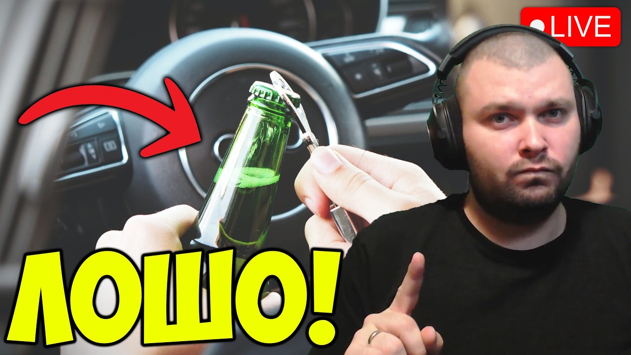 🔴ВРЕДАТА ОТ ТОВА ДА КАРАШ ПИЛ🔴[Година 4 / Стрийм 026]