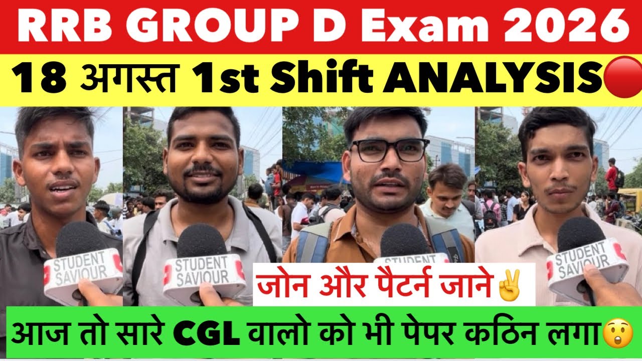 RRB Group D 1st Shift Analysis August 18, 2026 | RRB Group D Review Today | Railway Group D 2026 ...