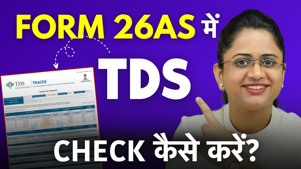 TDS Traces Form 26AS - TDS Kaise Check Kare? How to Check TDS Status Online in Form 26AS?