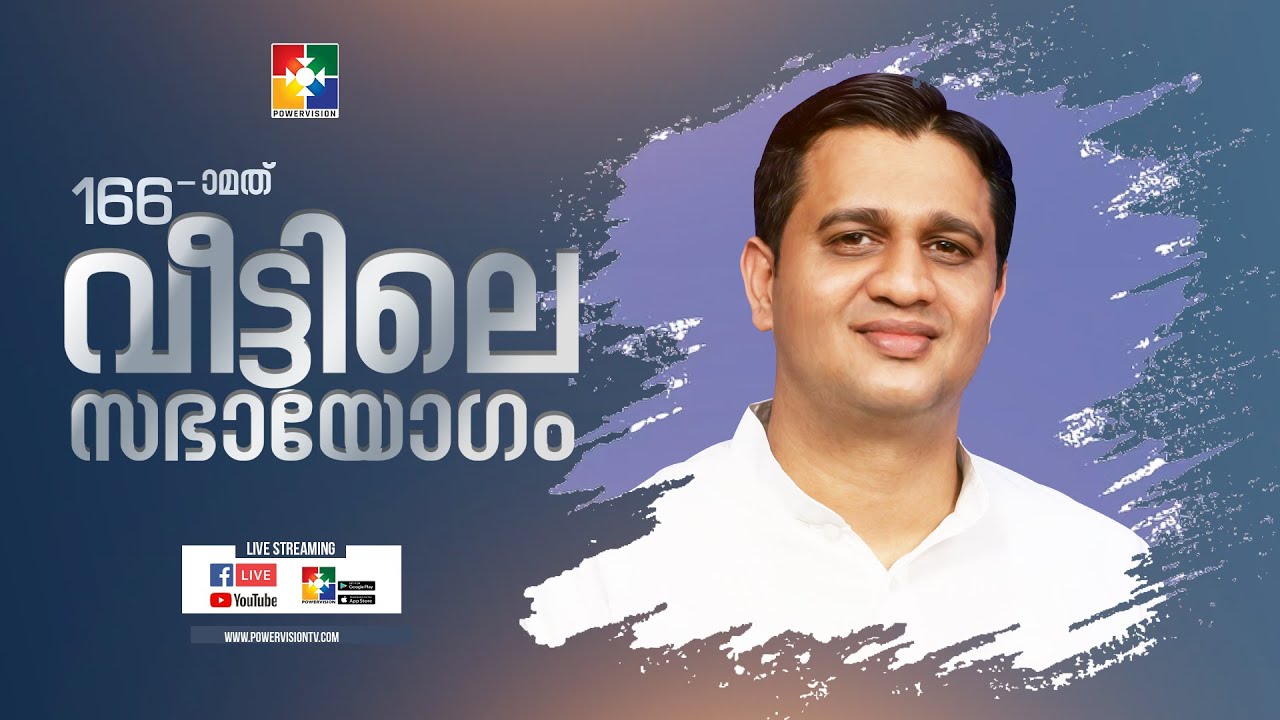 പ്രത്യാശ || PR. ANISH THOMAS  ||