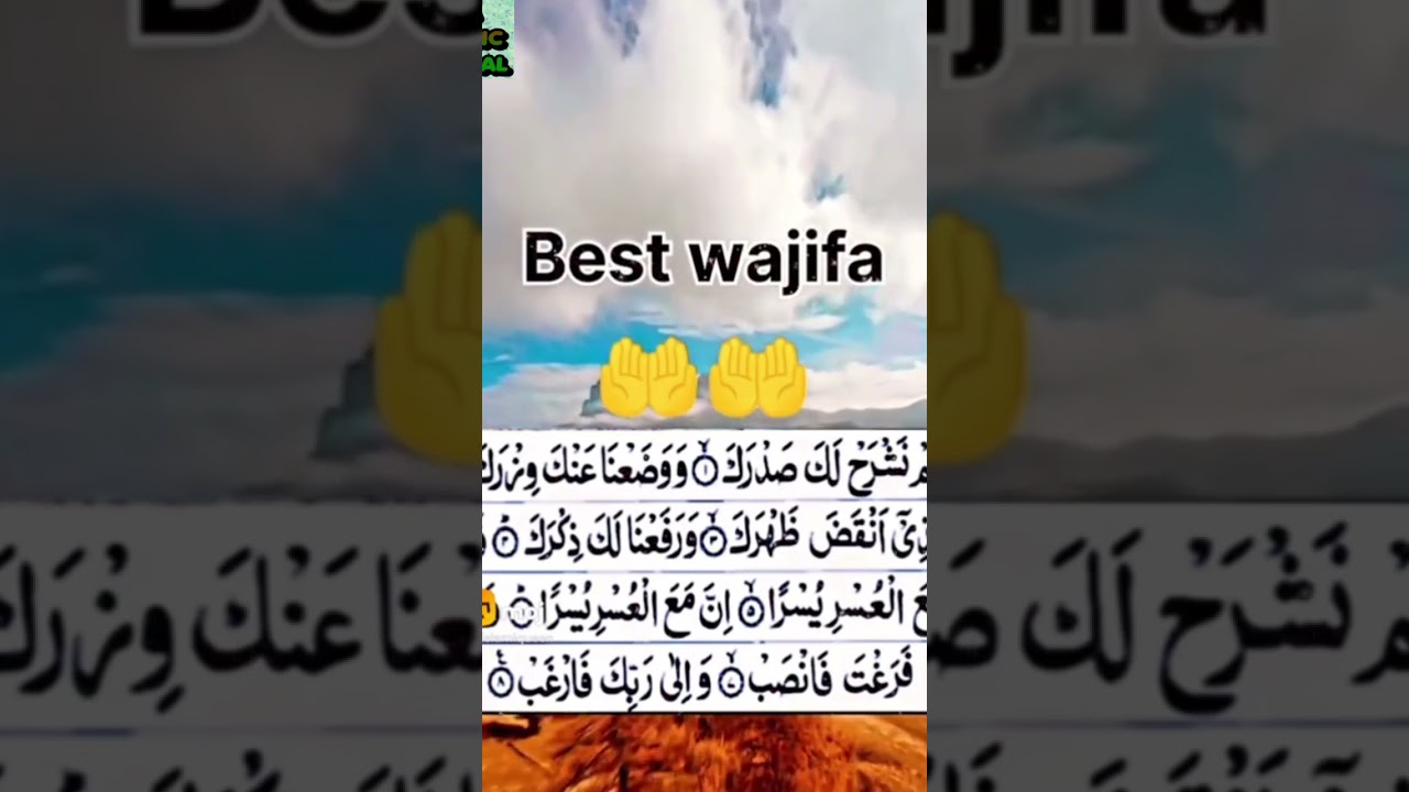 Heart Attack Se bachne Ki Dua best wazifa 