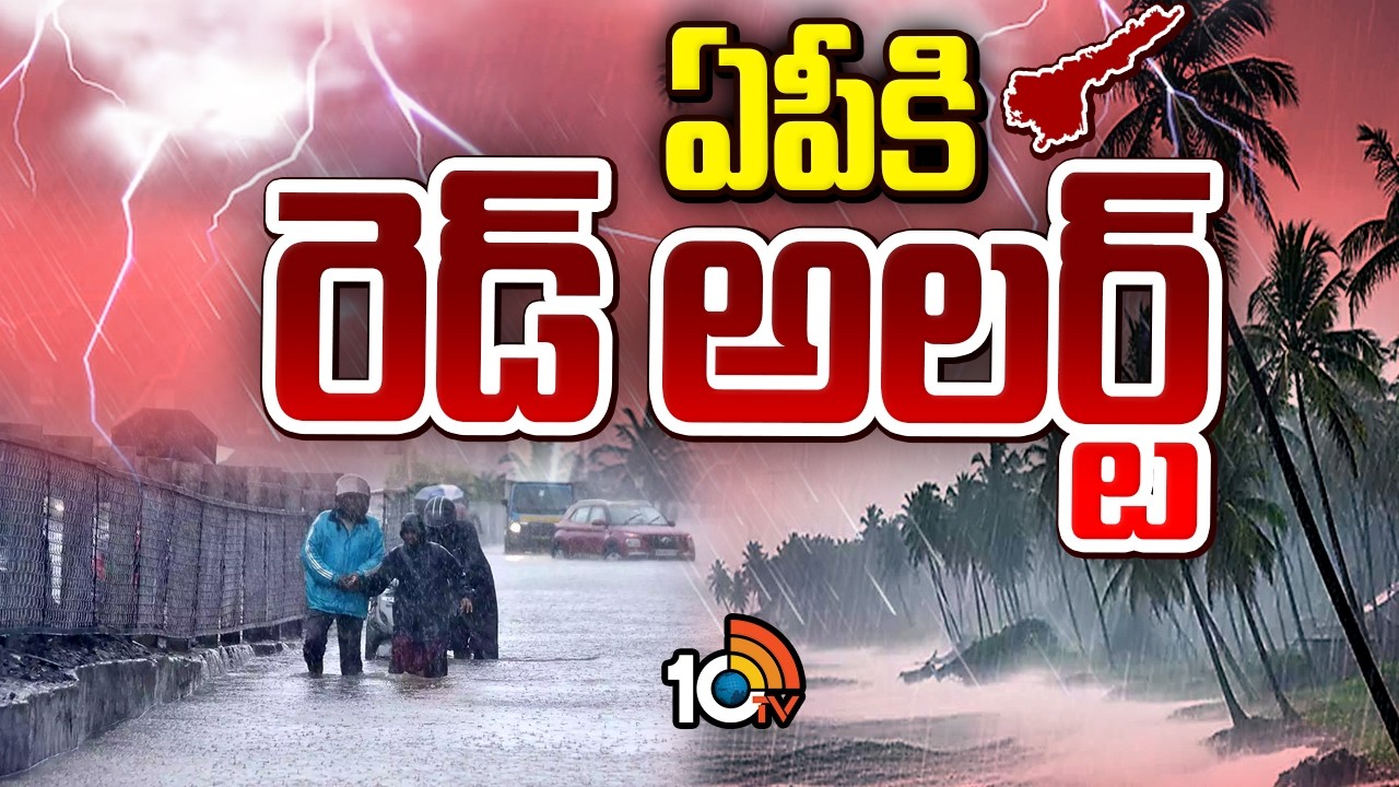 ఈదురు గాలుల బీభత్సం.. విజయవాడలో కుంభవృష్టి | Vijayawada Hits Heavy Rains | AP Rain Alert | 10TV