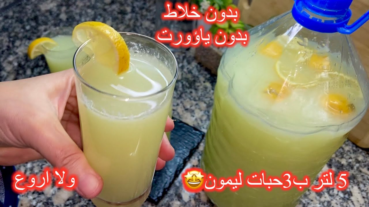 #Сладкие_соки_для_Рамадана🌙🍋🍸Возьмите 5-литровую бутылку и 3 лимона и приготовьте самый вкусный щ...