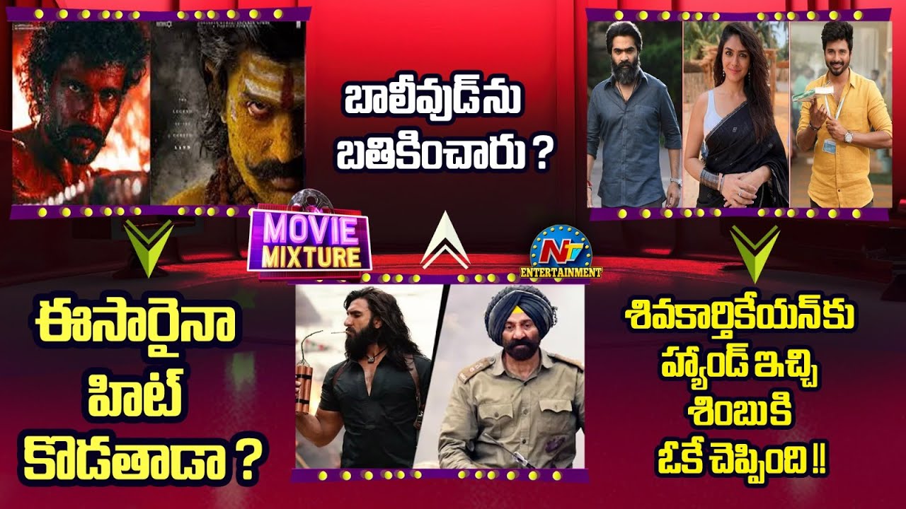 Vijay Deverakonda New Movie Updates? | #Ranabaali | Mrunal Thakur & Simbu New Movie Update!| NTV ENT