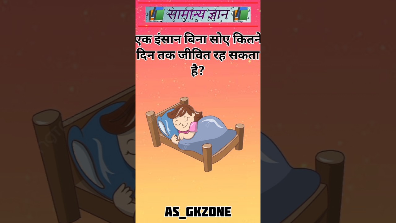 😱 Bina Soye Insaan Kitne Din Zinda Reh Sakta Hai?