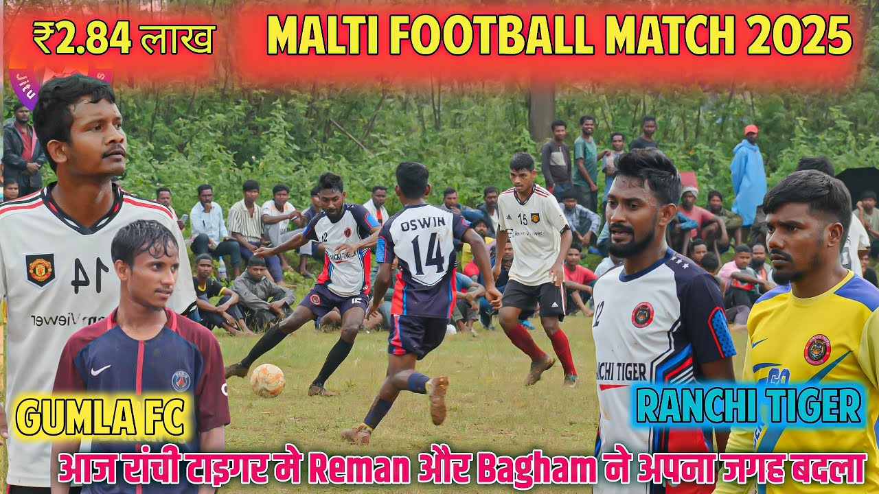 Забавный матч | Gumla FC 02 против Ranchi Tiger 00 | Футбольный матч на Мальте 2025
