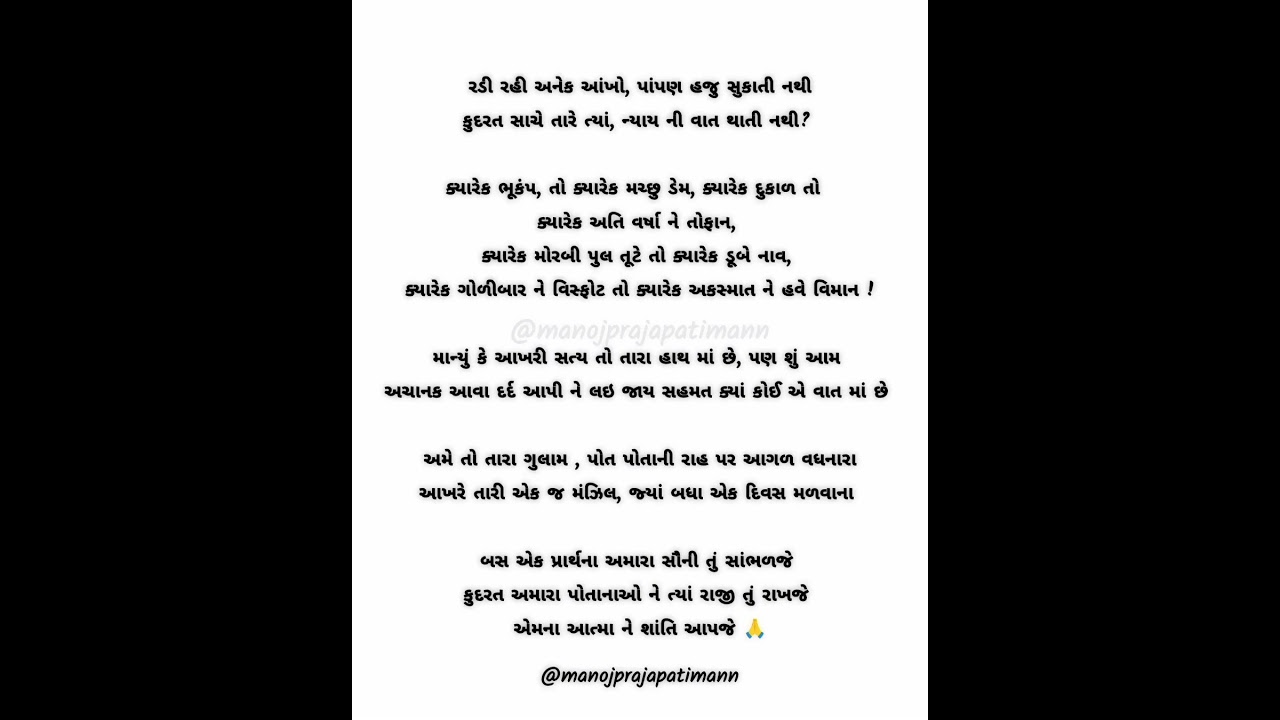 kudarat no nyay aavo ? | om shanti | Ahmedabad plane crash #plane #flight #Ahmedabad