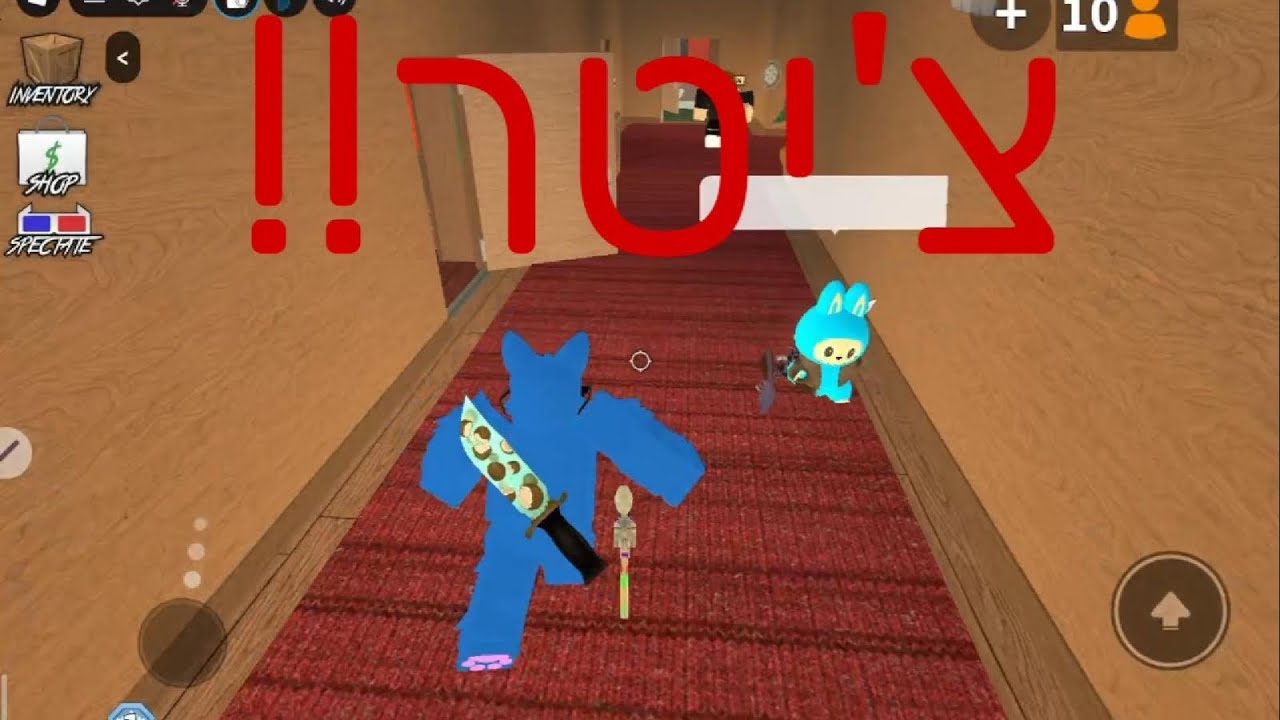 המשחק שגרם לי לצאת מדעתי🙀(מרדר+הגרלה)