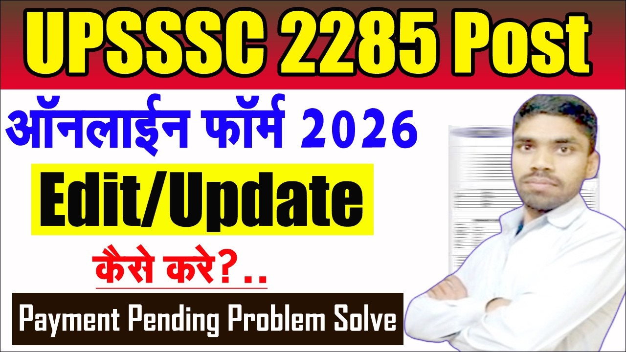 UPSSSC Lower PCS Online Form 2026 Edit Update ? | UPSSSC Lower PCS Online Form Payment Problem
