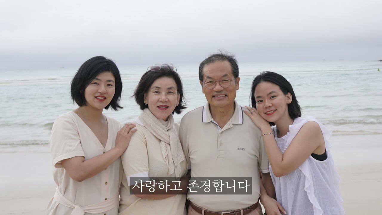 아빠 퇴임식 영상 편지