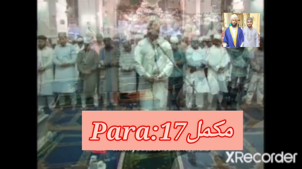 PARA: 17 complete tilawat by Hafiz rizwan Qureshi sahab/Beautiful recitation from Mecca masjid