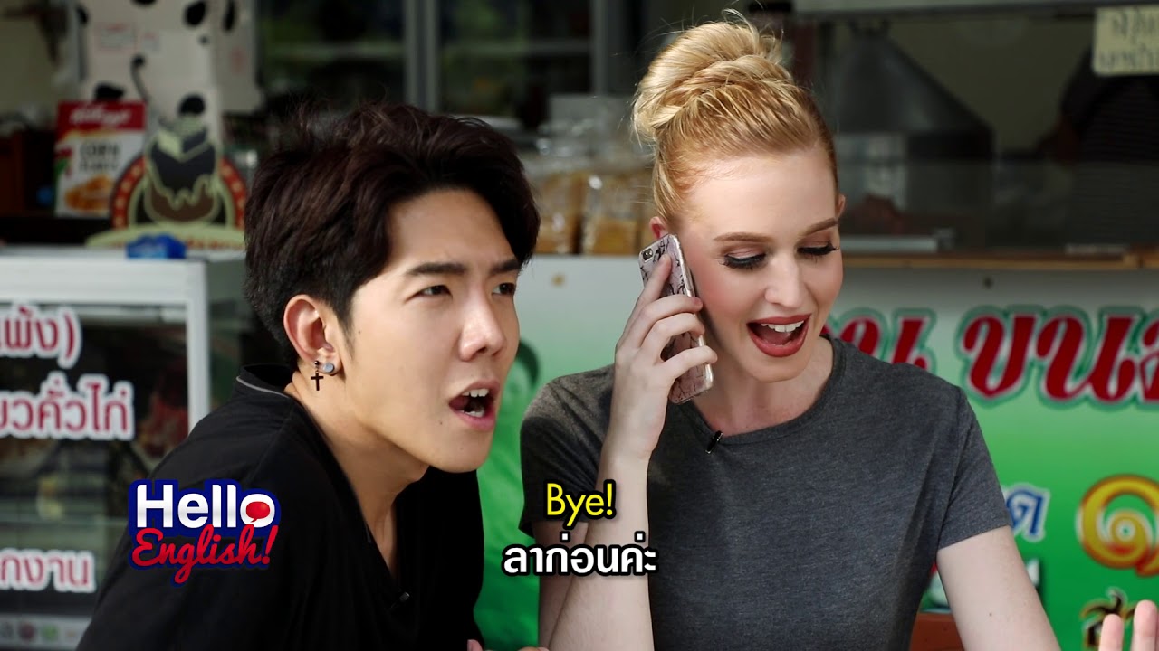 Hello English!  -  ขอไลน์ฝรั่งไม่ยากอย่างที่คิด (Line)