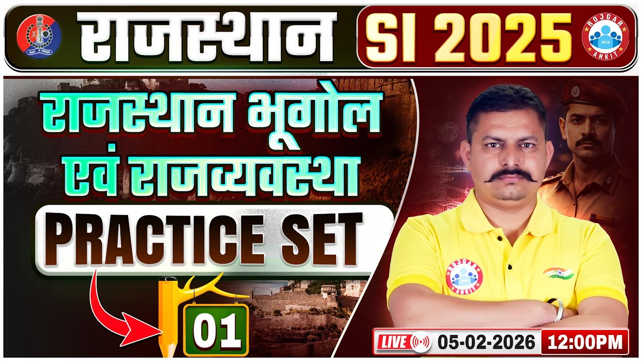 Rajasthan SI Geography & Polity Classes | Rajasthan PSI Practice Set 01 | Rajasthan Sub Inspector