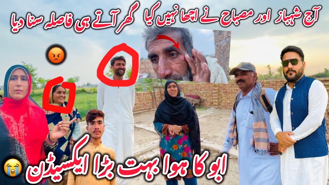 Aj Shahbaz Or Misbah Ne Acha Nahi Kia Ghar Aate Hi Faisla Suna Dia 😡Abu Ka Hua Bohut Bada Accident 😭