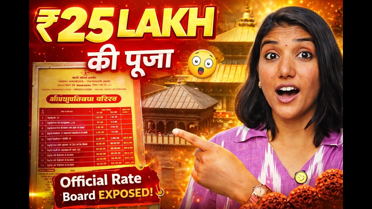 10 Special Poojas at Pashupatinath Temple (₹2100 to ₹25 Lakh!)