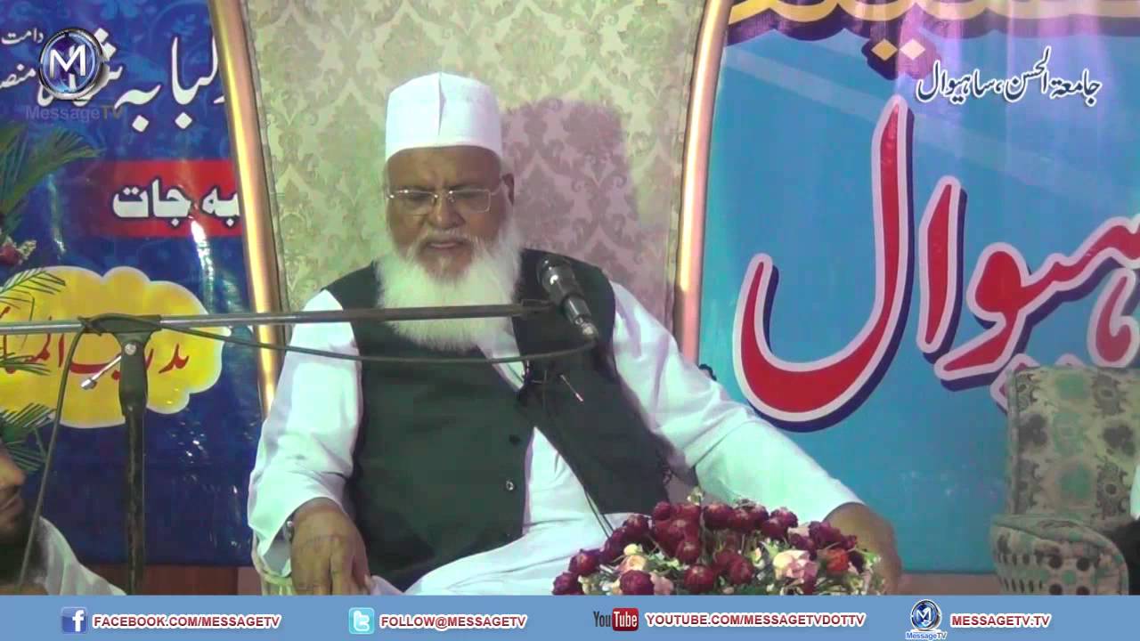 My Deoband میرا دیوبند Mufti Rafi Usmani