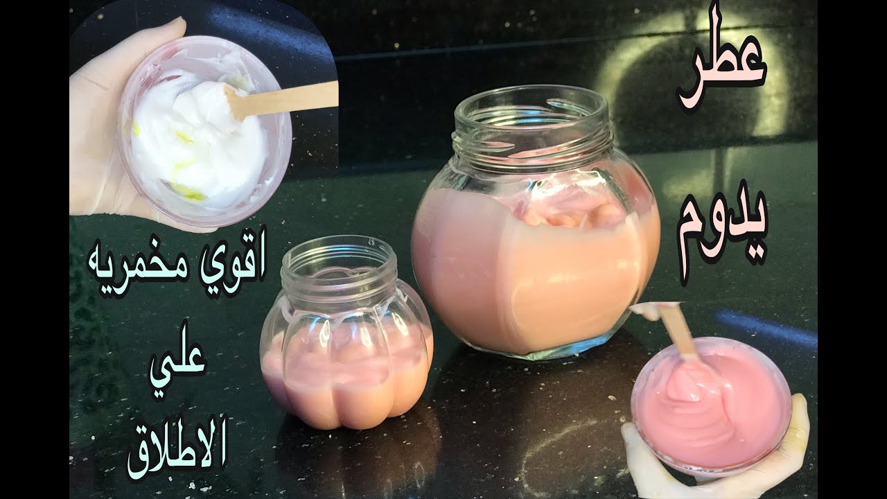 طريقه عمل المخمريه الاماراتيه لتعطير الجسم وترطيبه وتنعيمه وتفتيحه رووعه بجد مش هتستغني عنها ابدا🌸👌