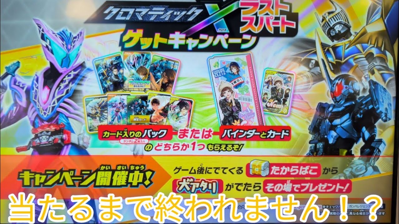 【破産覚悟】ガンバレジェンズの期間限定イベントで大当たり引くまで終われませんをしたらまさかの結果に！？