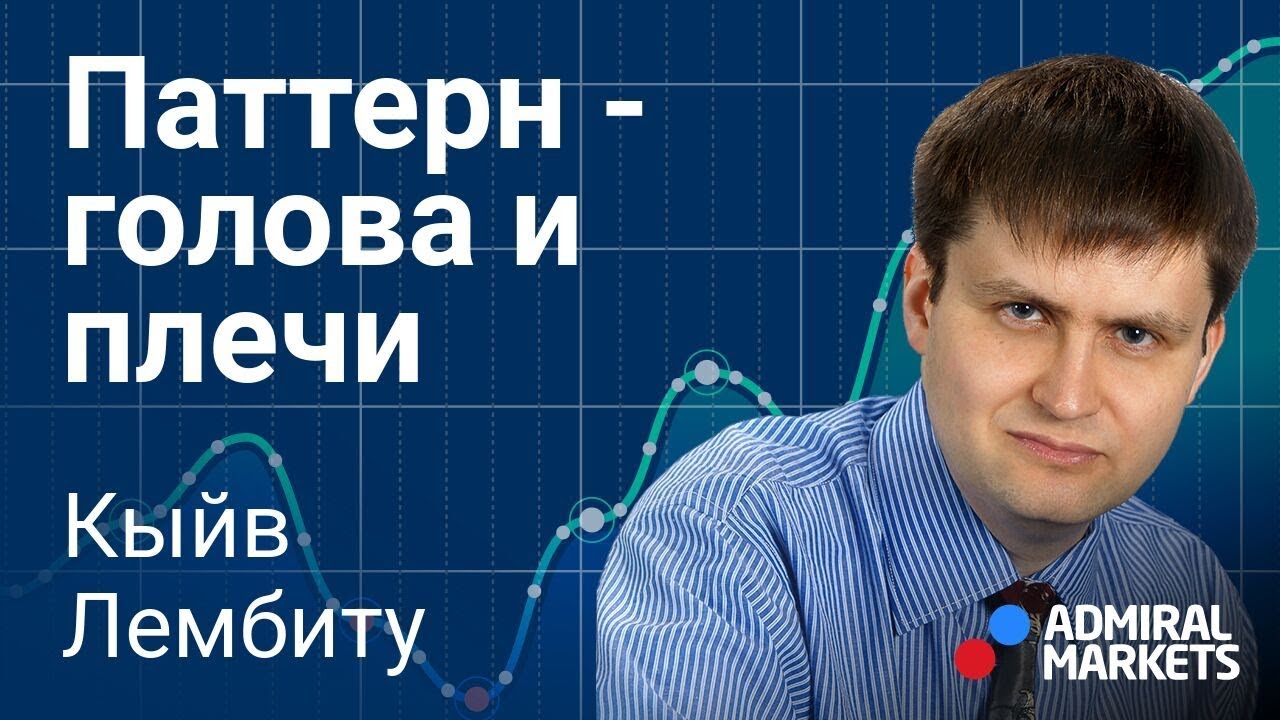 🚀💰Фигура голова и плечи - полное руководство / @lembitu_koiv