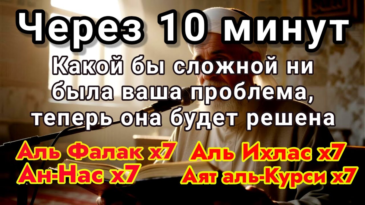 📗 СЛУШАЙТЕ КОРАН -  Amazing Ruqyah Dua For Wealth, Rizq, Money, Business, Provision - #203