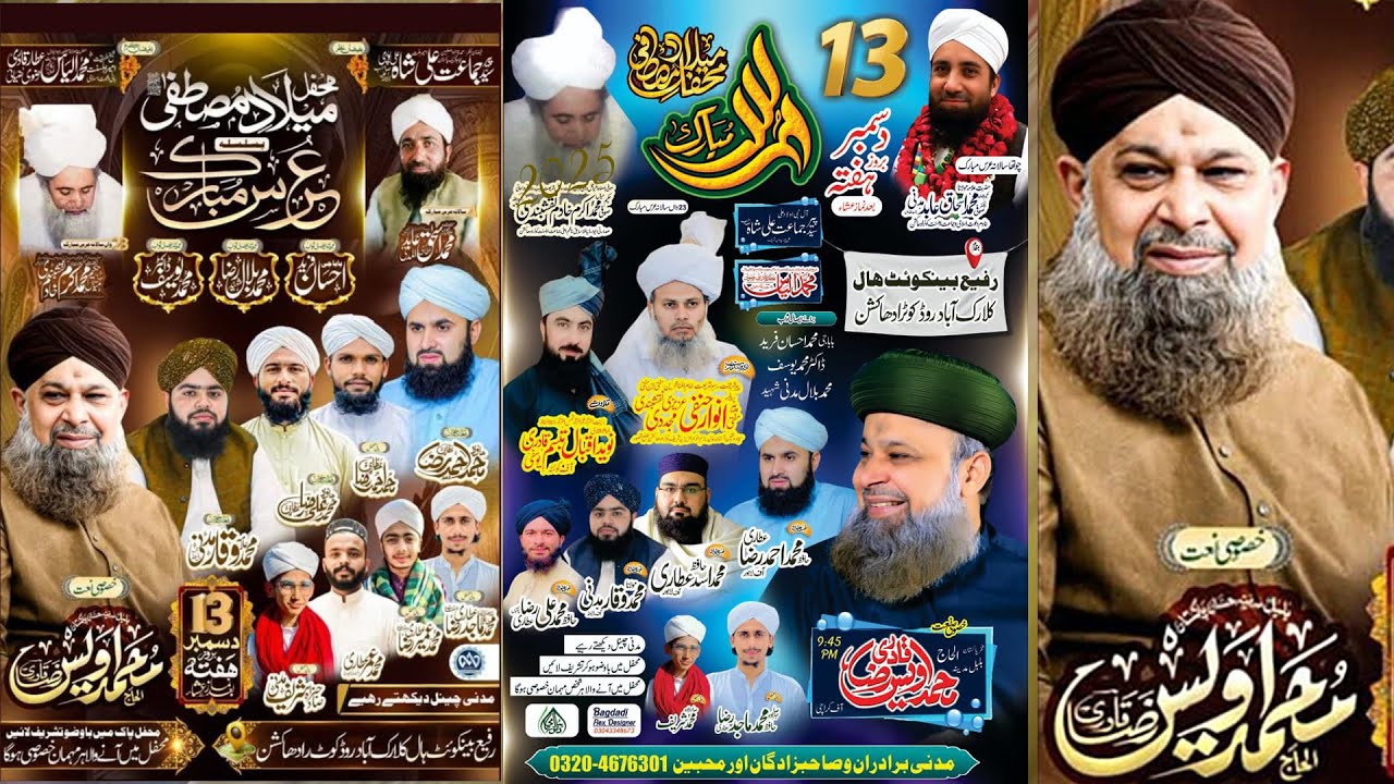 Awais Qadri Mukammal Hazri | Complelte Mehfil e Naat Owais Raza Qadri Kot Radha Kishan Lahore