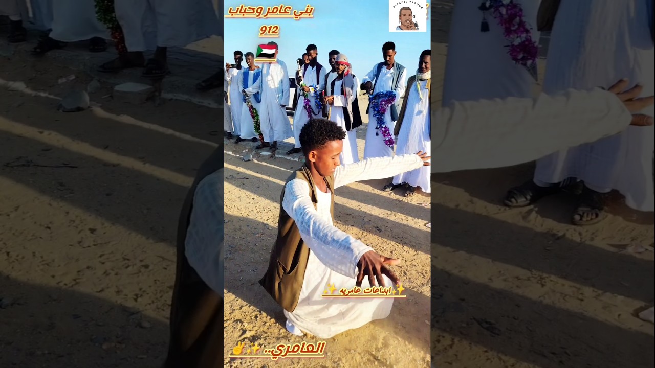 اجمل رقصة شرق السودان بجا  The most beautiful Sudanese dance #sudanesemusic #african_music