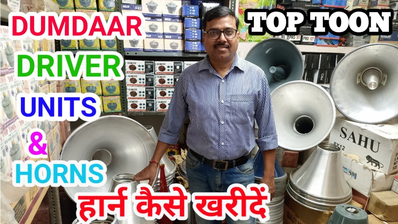TRUMPET HORNS || TOPTOON DRIVER UNITS || हार्न खरीदने की पूरी जानकारी