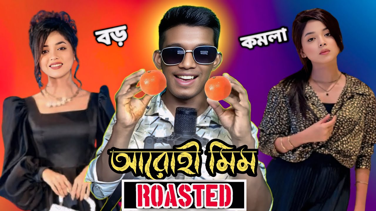 আরোহী মিম এর R15 এর সাইলেন্সার | Arohi Mim in Back Tiktok | MackroasterSaid
