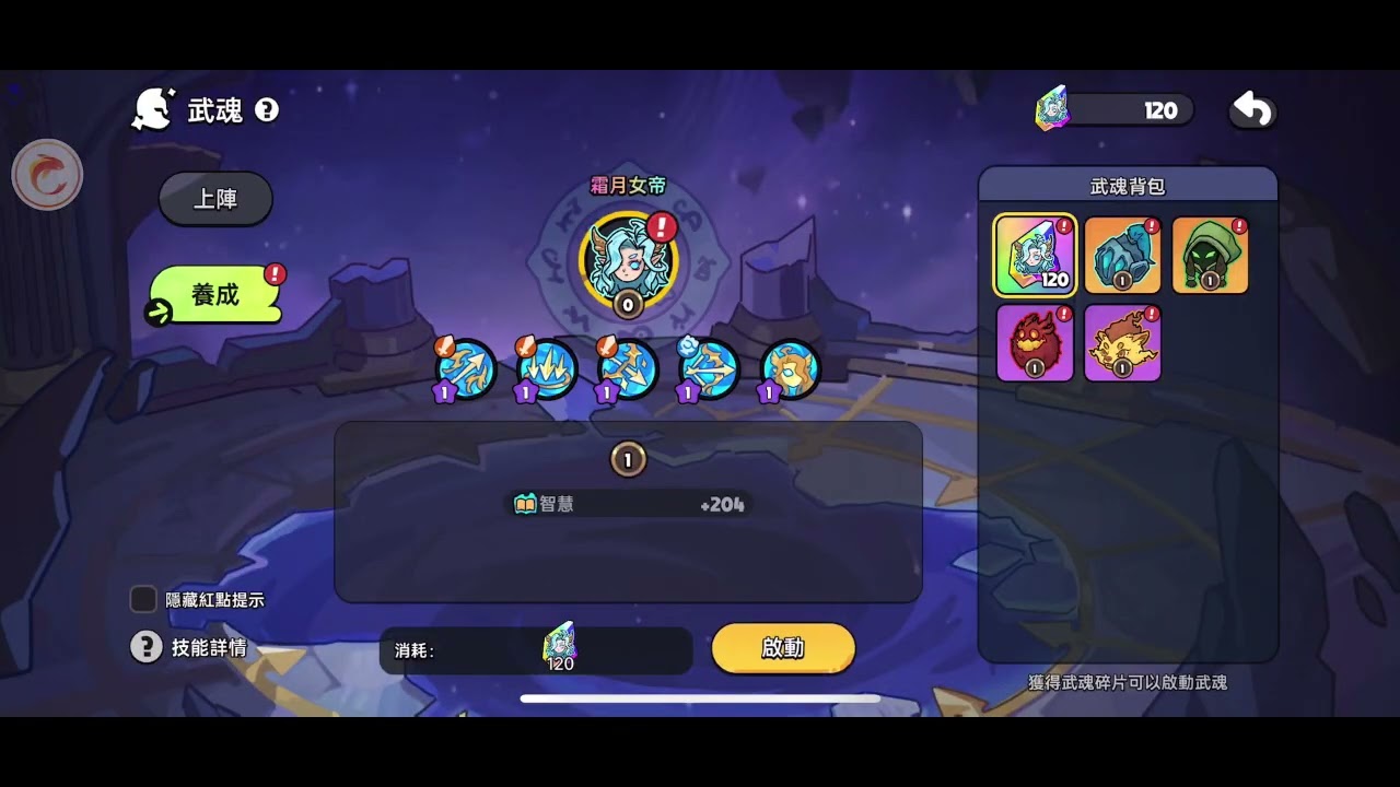 #英勇之地手遊