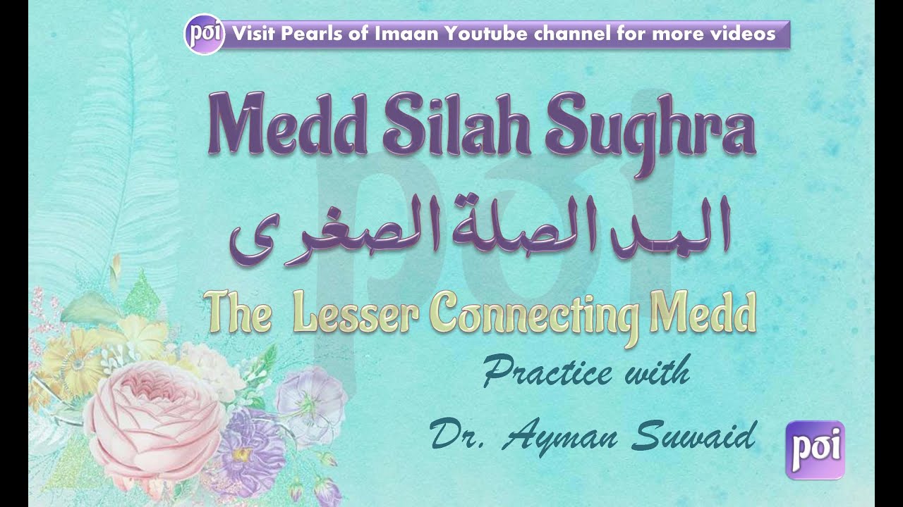 Madd Silah Sughra  Practice With  Ayman suwed | Urdu/English
