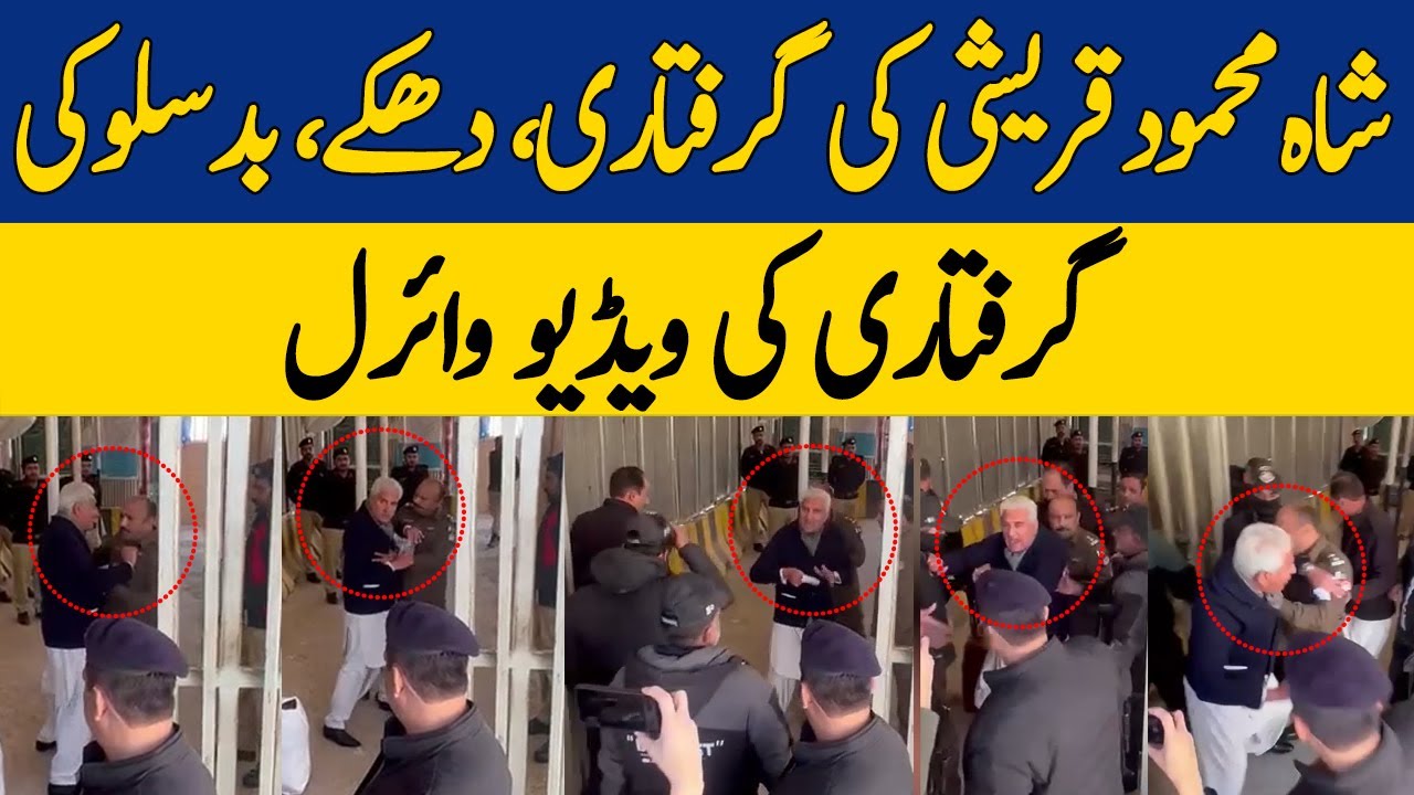 Important Dialogues of Shah Mehmood Qureshi Before His Arrest Today | Video Viral | Dawn News