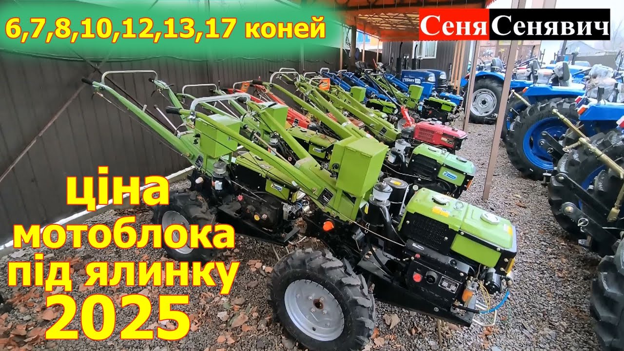 Вартість мотоблока в Україні у новому 2025 РОЦІ, ходові моделі та модифікації, а також комплектації