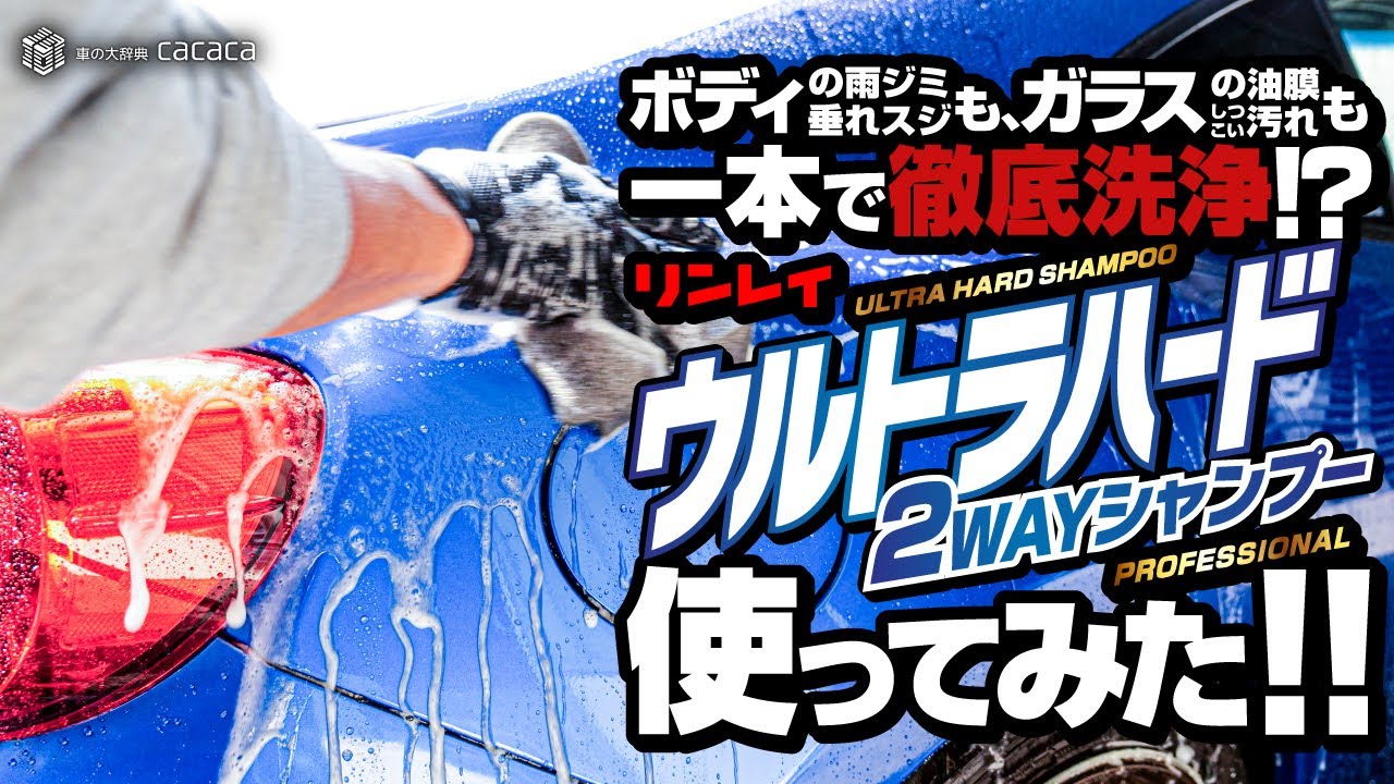 ENG SUB | Easy Stain Removal? Rinrei's Ultra Hard 2 Way Shampoo Honest Review