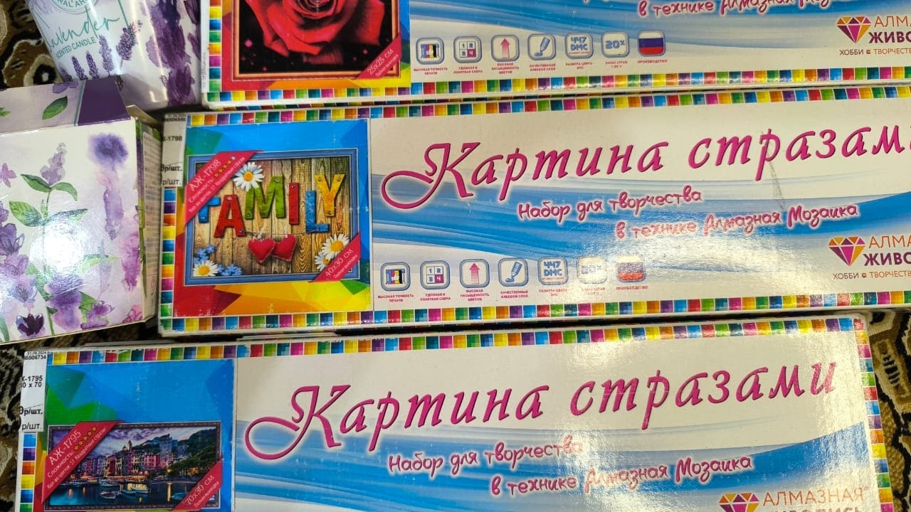 Алмазные покупки из Леонардо😉🎁💎😊