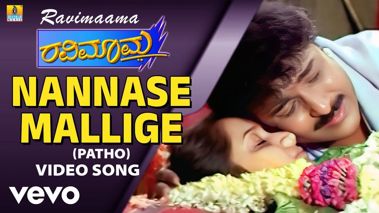 Chaithanya - Nannase Mallige (Patho) (From 