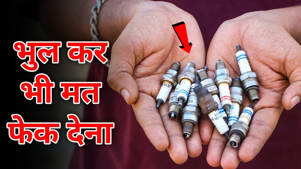 Don't throw away the damaged spark plug, make a great jugaad || Amazing idea 😍