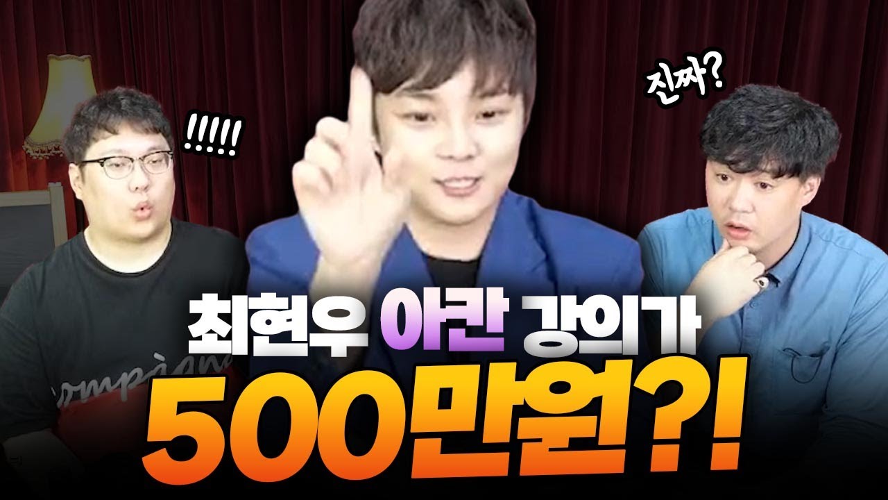 제 아칸 해법이 궁금하신가요? [최현우 아판타시아]