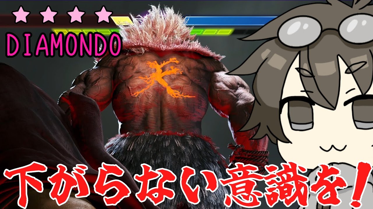 【C豪鬼】ダイヤ4　ランクマ楽しんでいくぞ！22600P～【ストリートファイター６】