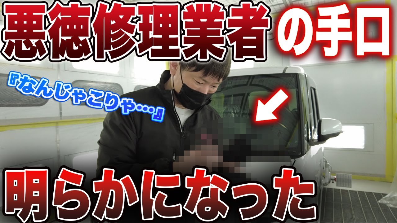【詐欺】購入したばかりの中古車にとんでもない欠陥が発覚した