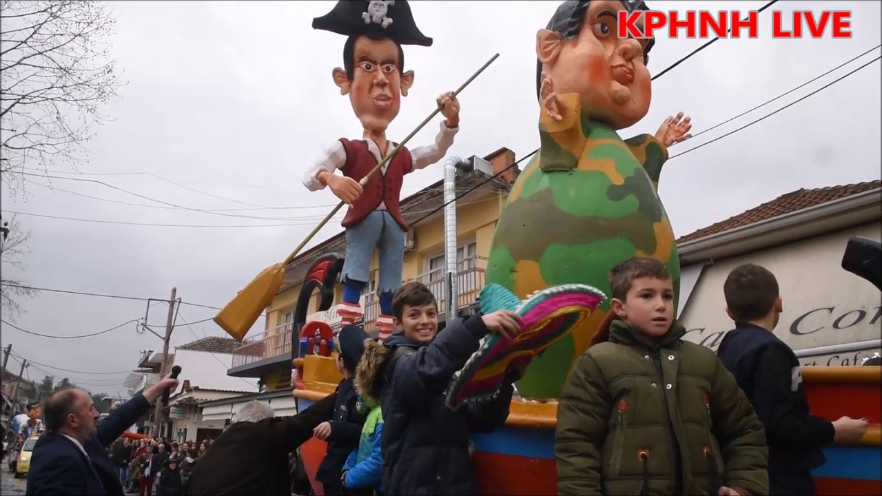 Καρναβάλι Φαρκαδόνας 2018