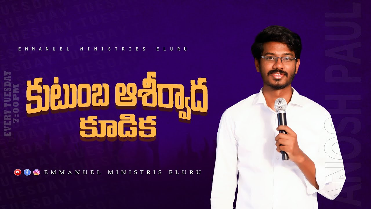 ఉపవాసం కుడికా// Emmanuel ministries