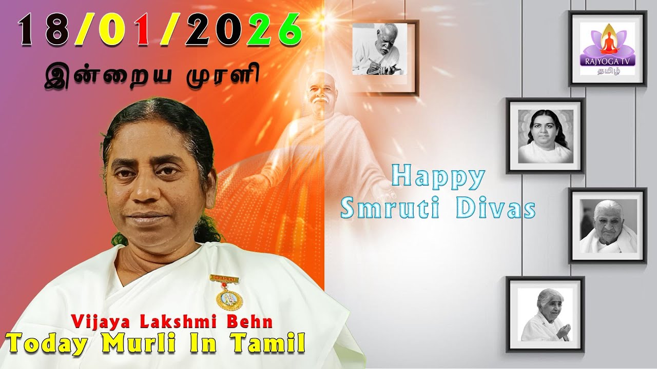 18 01 2026 காலைமுரளி Tamil Murali