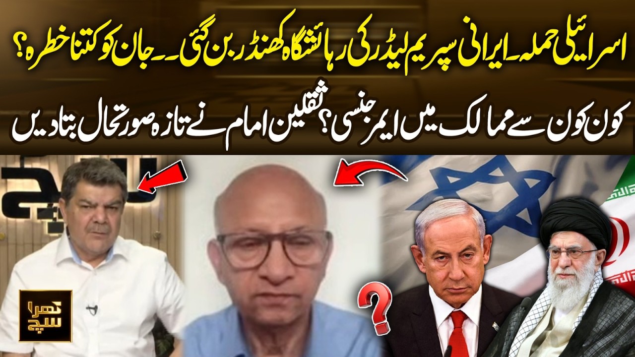 Emergency Declared in Multiple Countries | Latest Update by Saqlain Imam | Khara Sach | 365 Plus