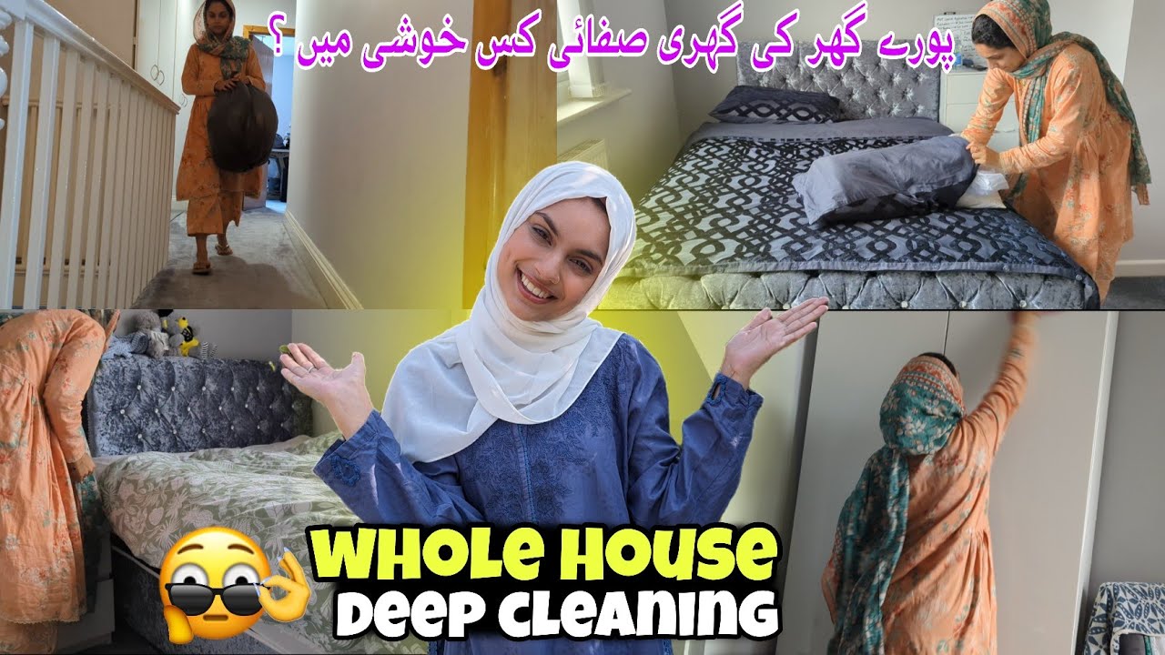 Whole House Deep Cleaning 🏠 | کس خوشی میں ؟ | KV Family 👪 |