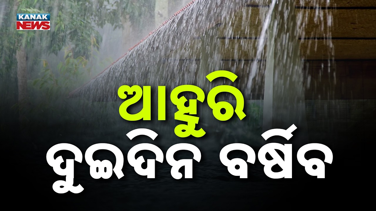 Low Pressure Threat Over Odisha; Heavy Rain Warning For 30 Districts!